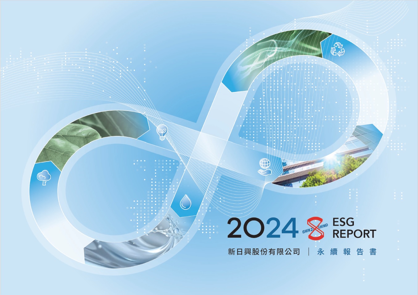 2024reportcover.jpg (258 KB)